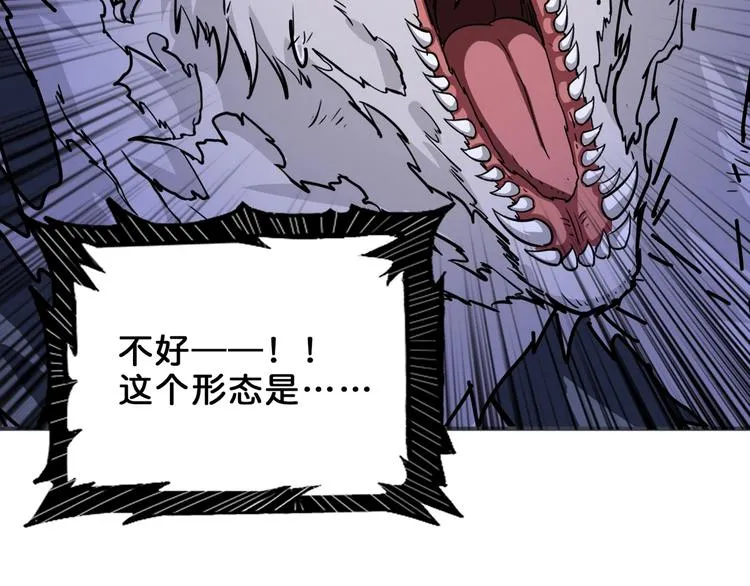 第163话 虫神 第110页