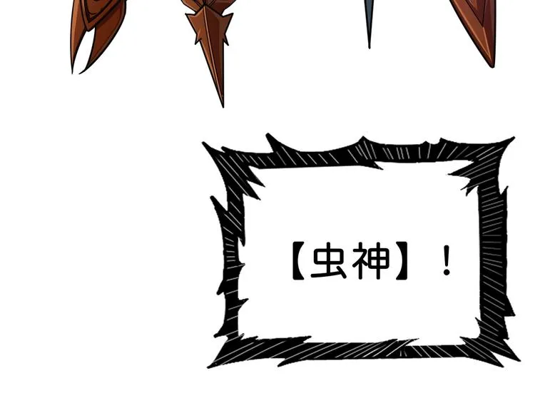 第163话 虫神 第114页