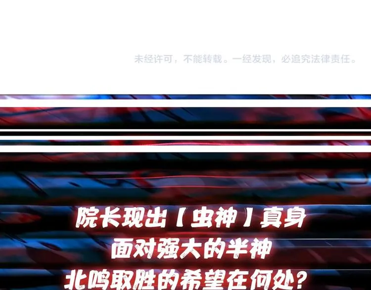 第163话 虫神 第116页