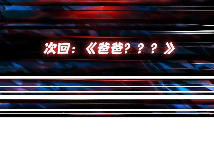 第163话 虫神 第117页