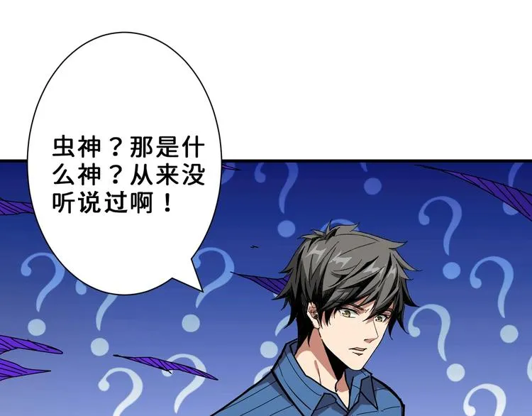 第164话 碰撞 第4页