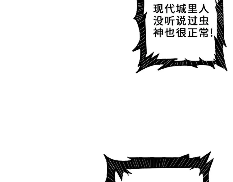 第164话 碰撞 第6页