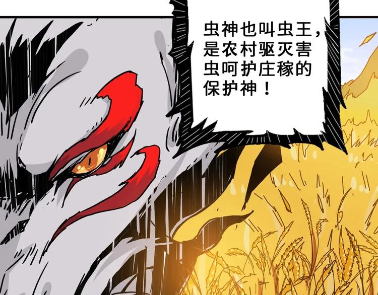 第164话 碰撞 第7页
