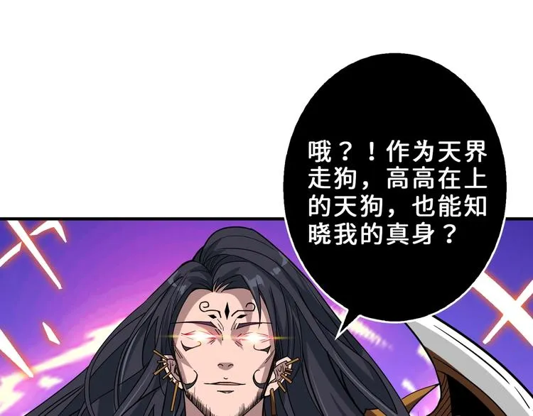 第164话 碰撞 第9页