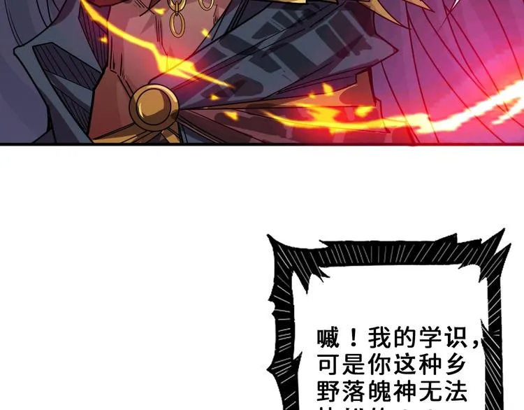 第164话 碰撞 第11页