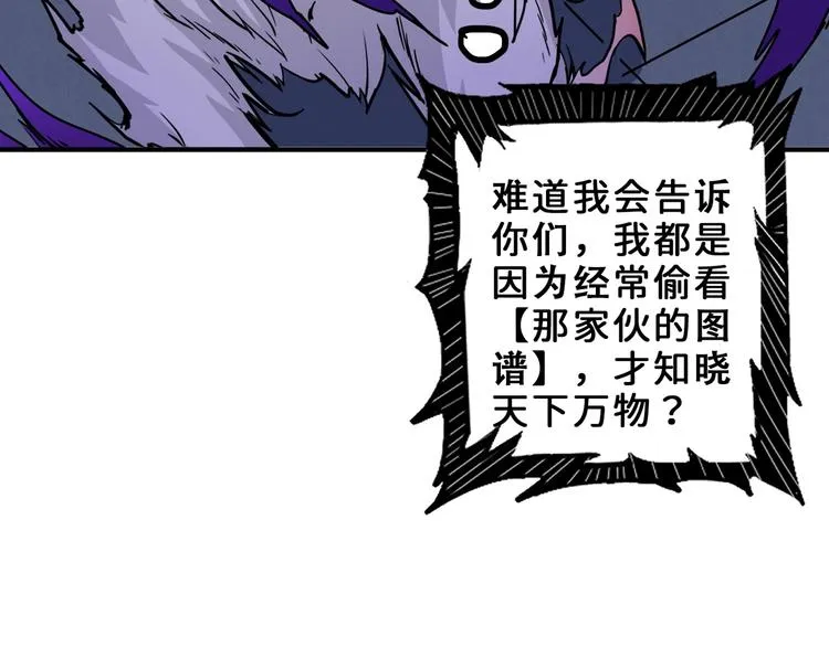 第164话 碰撞 第13页