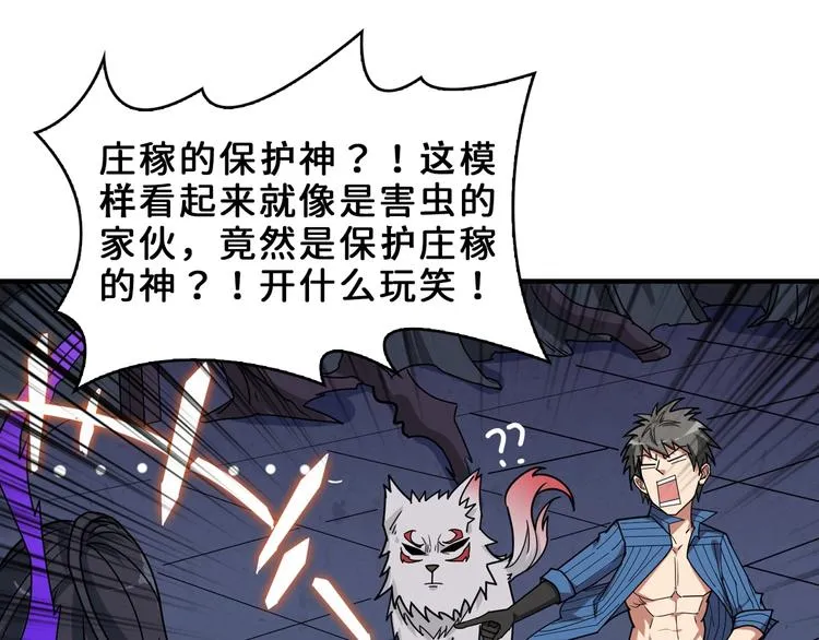 第164话 碰撞 第14页