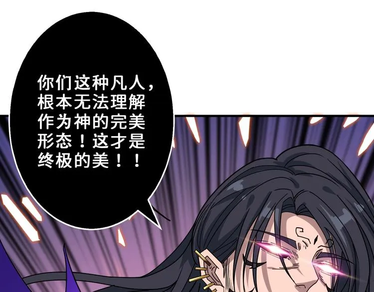第164话 碰撞 第16页
