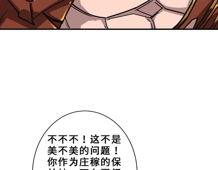 第164话 碰撞 第18页