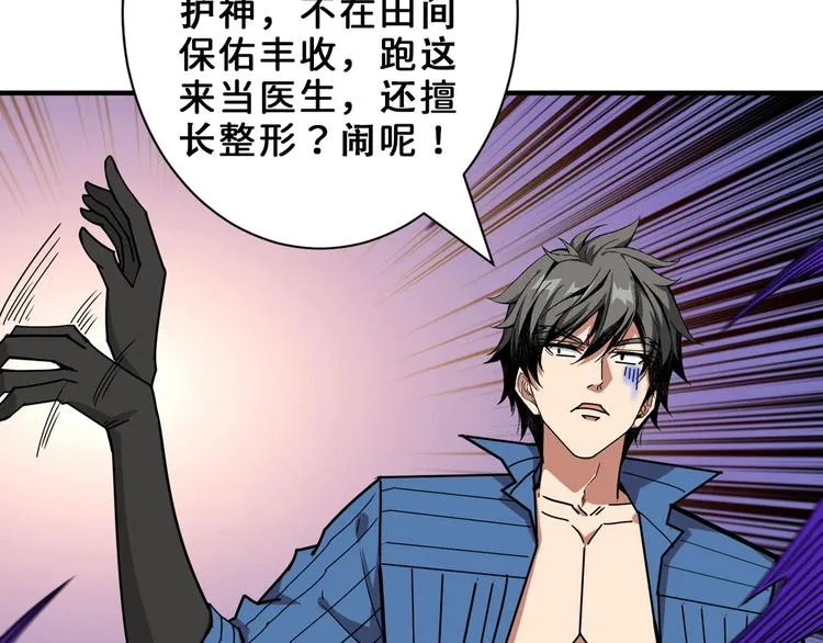 第164话 碰撞 第19页