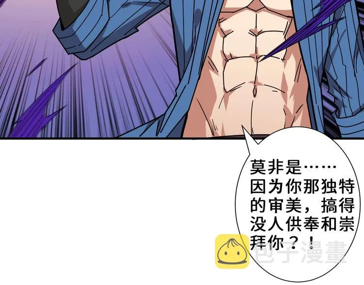 第164话 碰撞 第20页
