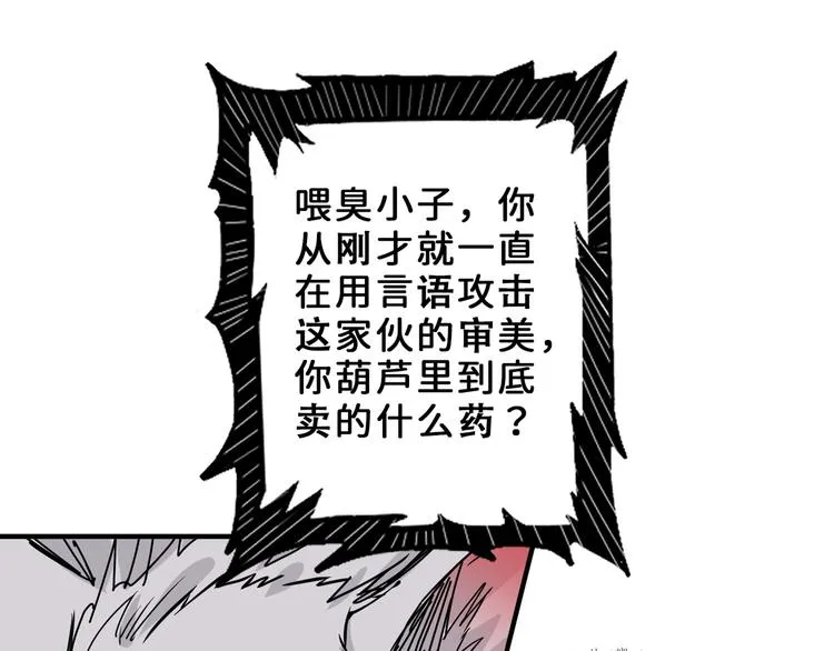第164话 碰撞 第21页