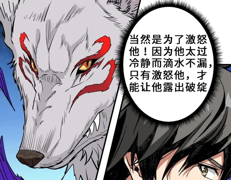 第164话 碰撞 第22页
