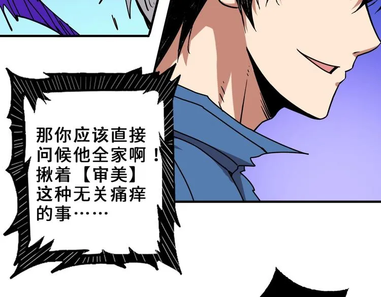 第164话 碰撞 第23页