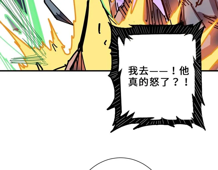 第164话 碰撞 第28页