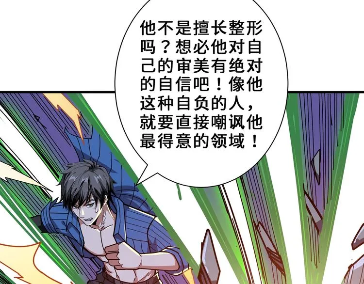 第164话 碰撞 第29页