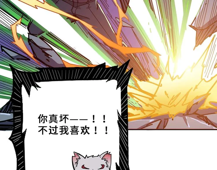 第164话 碰撞 第30页