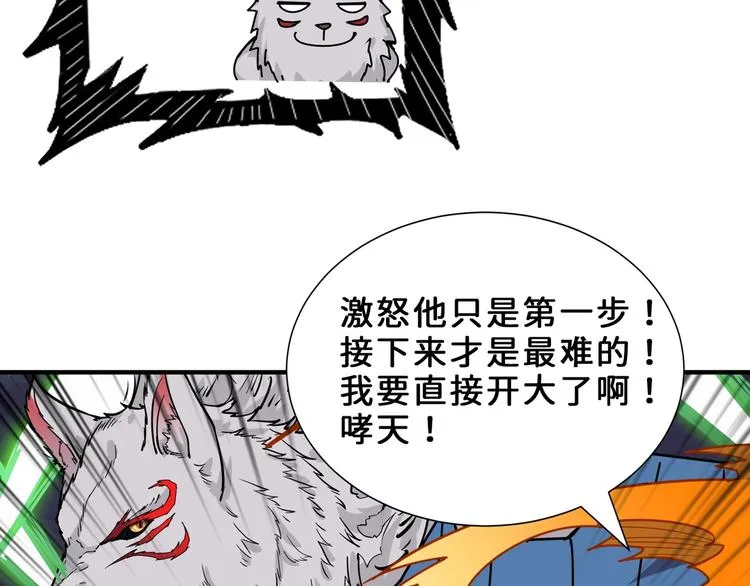 第164话 碰撞 第31页