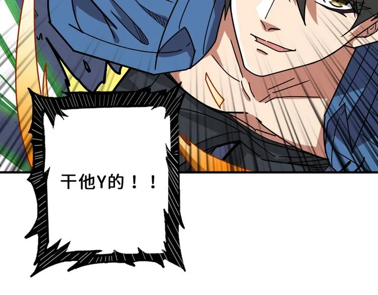 第164话 碰撞 第33页