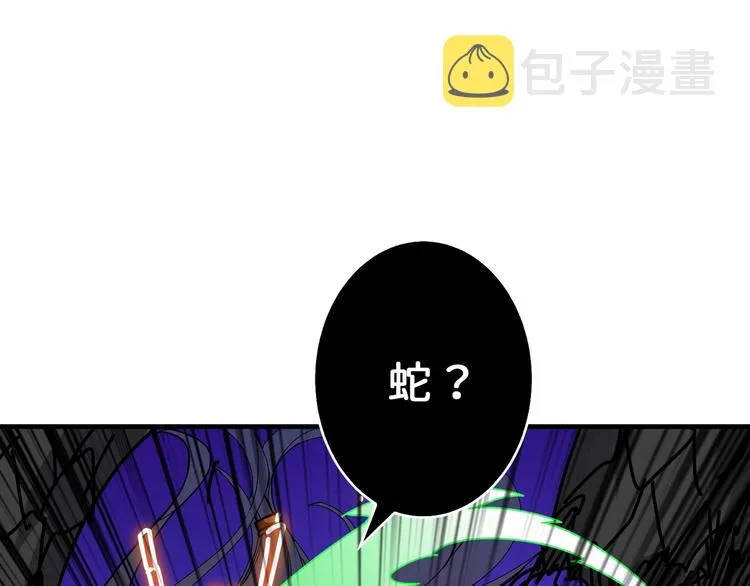 第164话 碰撞 第39页