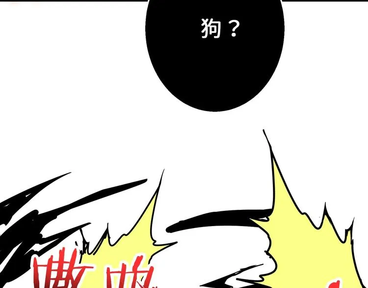 第164话 碰撞 第45页