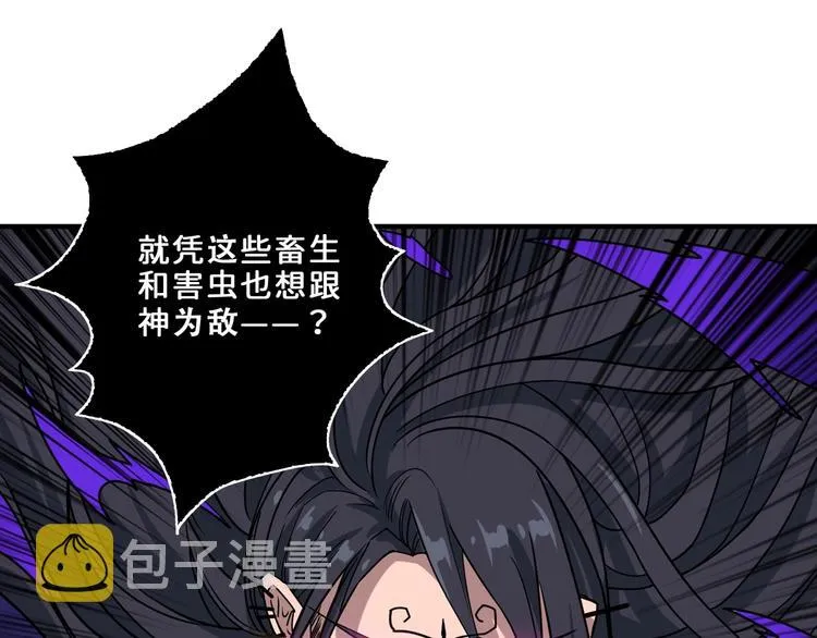 第164话 碰撞 第49页
