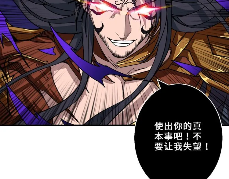 第164话 碰撞 第50页