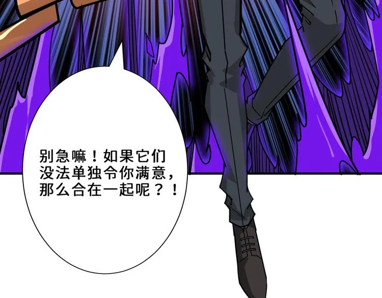 第164话 碰撞 第53页