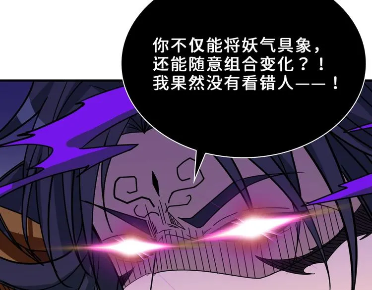 第164话 碰撞 第60页