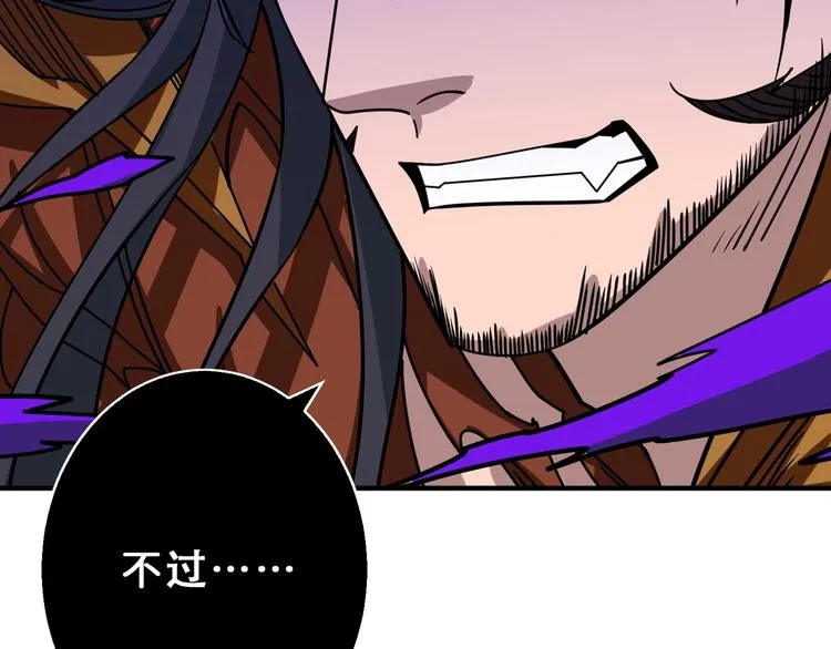 第164话 碰撞 第61页