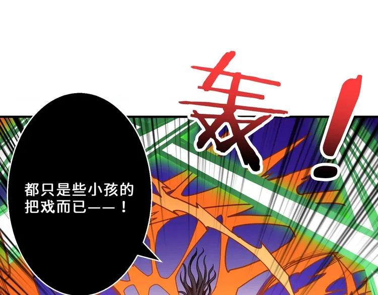 第164话 碰撞 第66页
