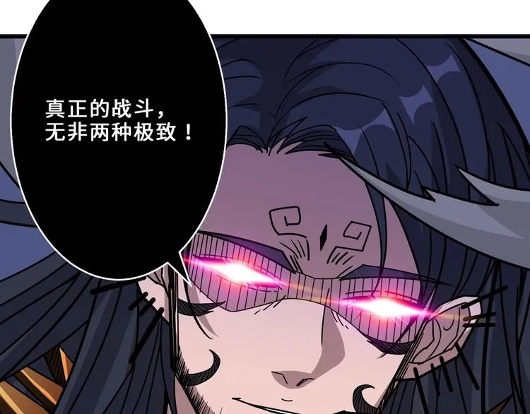 第164话 碰撞 第70页