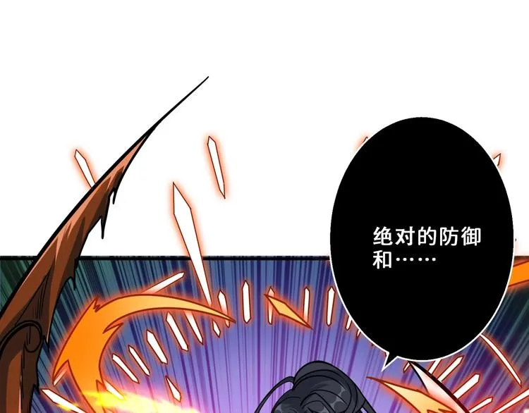 第164话 碰撞 第72页