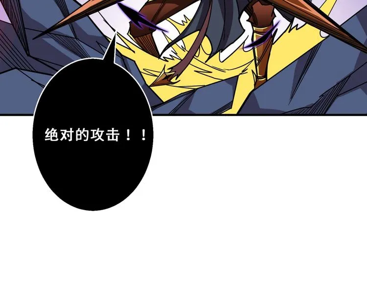 第164话 碰撞 第78页
