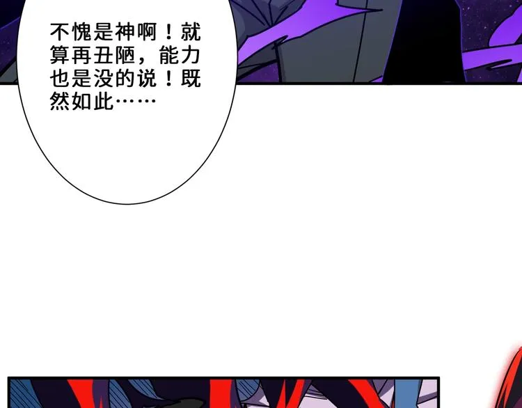 第164话 碰撞 第82页