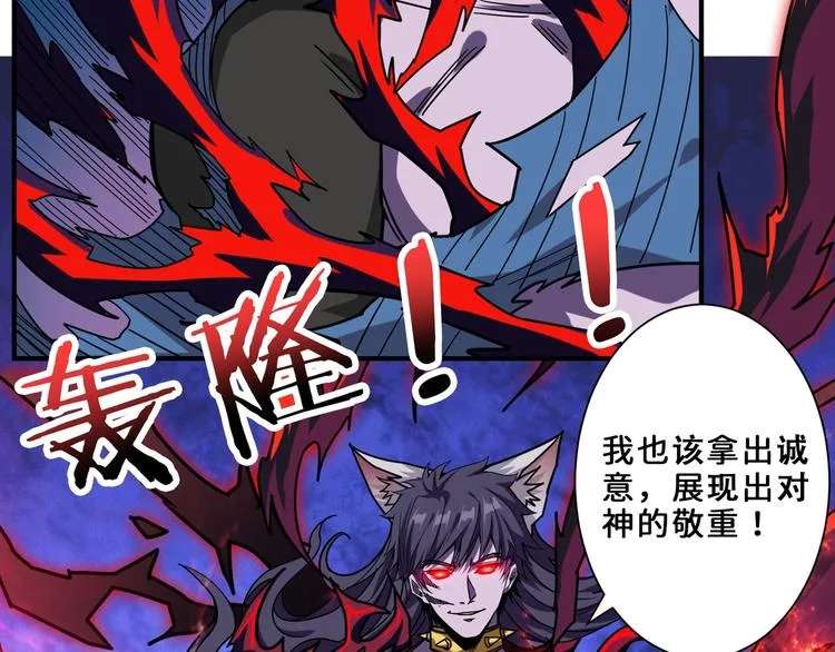 第164话 碰撞 第83页