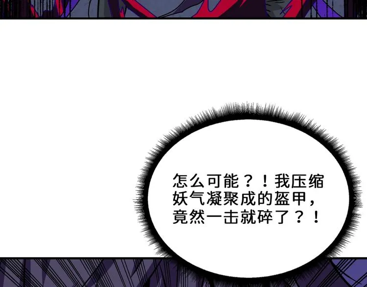 第164话 碰撞 第92页