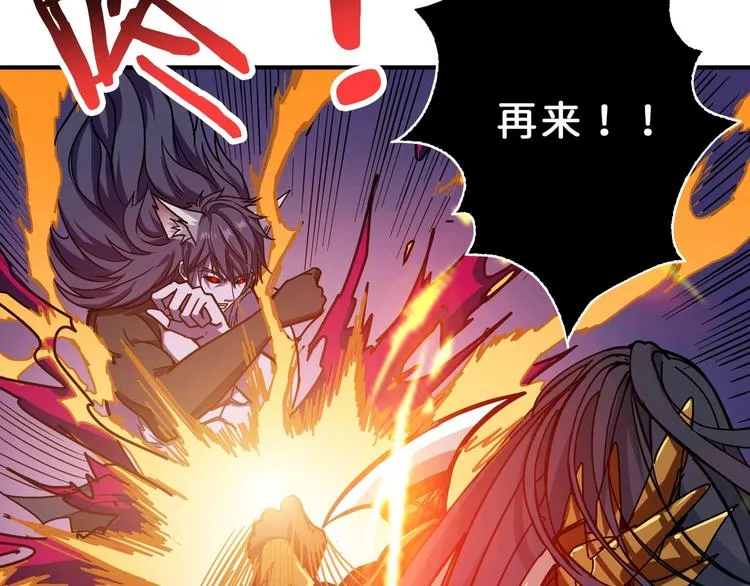 第164话 碰撞 第95页