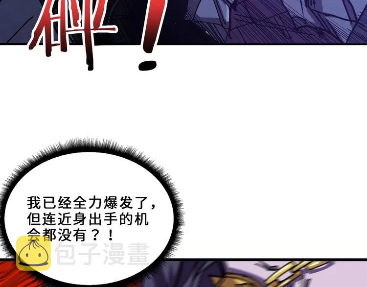 第164话 碰撞 第100页