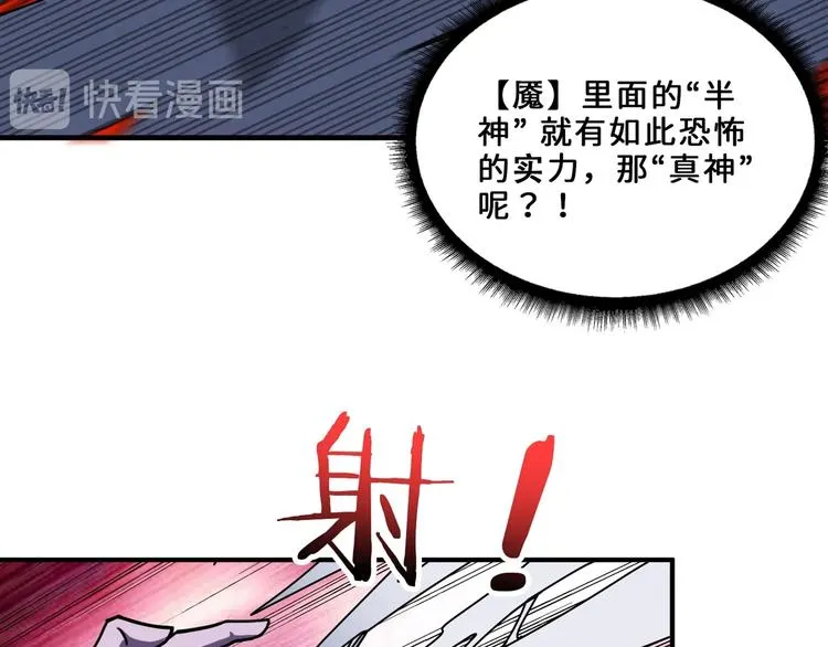 第164话 碰撞 第102页