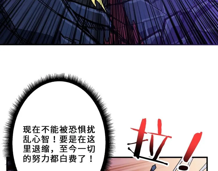 第164话 碰撞 第106页
