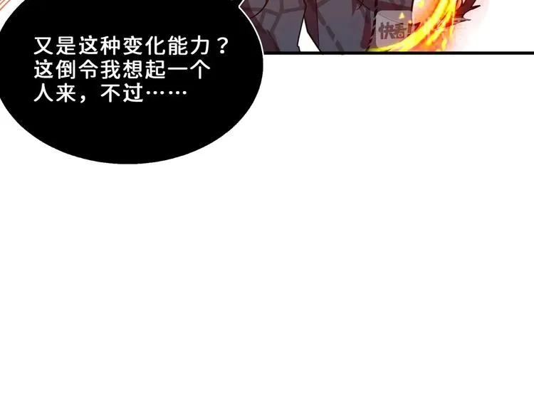第164话 碰撞 第115页