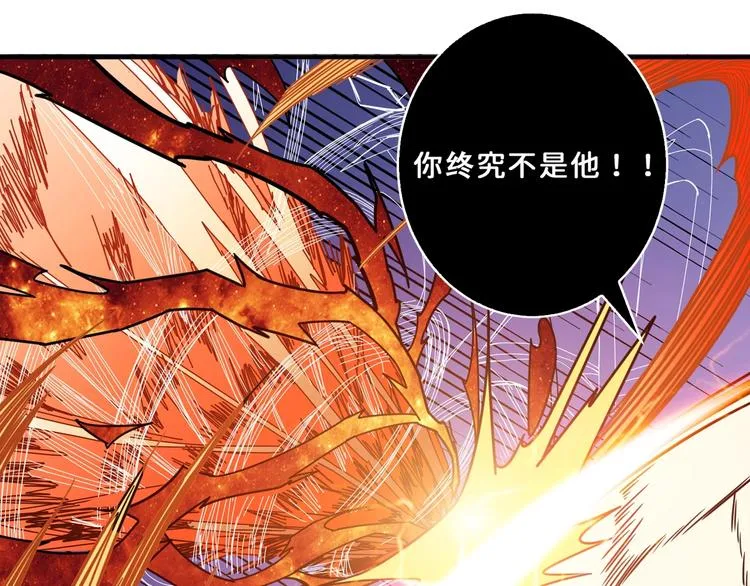 第164话 碰撞 第116页