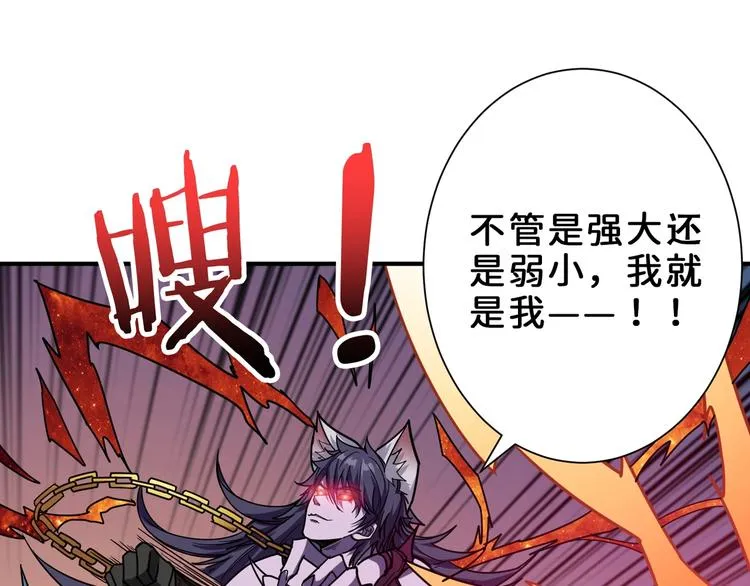 第164话 碰撞 第118页