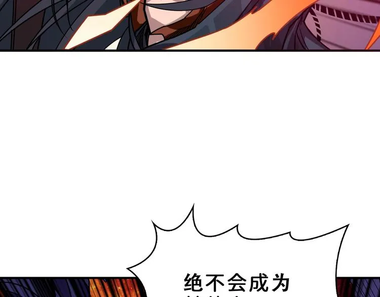 第164话 碰撞 第120页