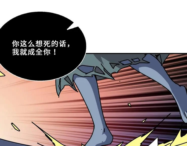 第164话 碰撞 第135页