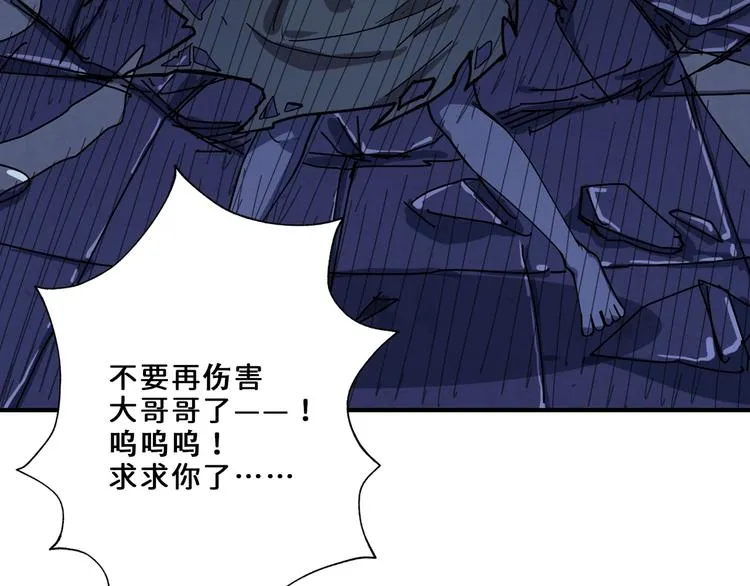 第164话 碰撞 第138页