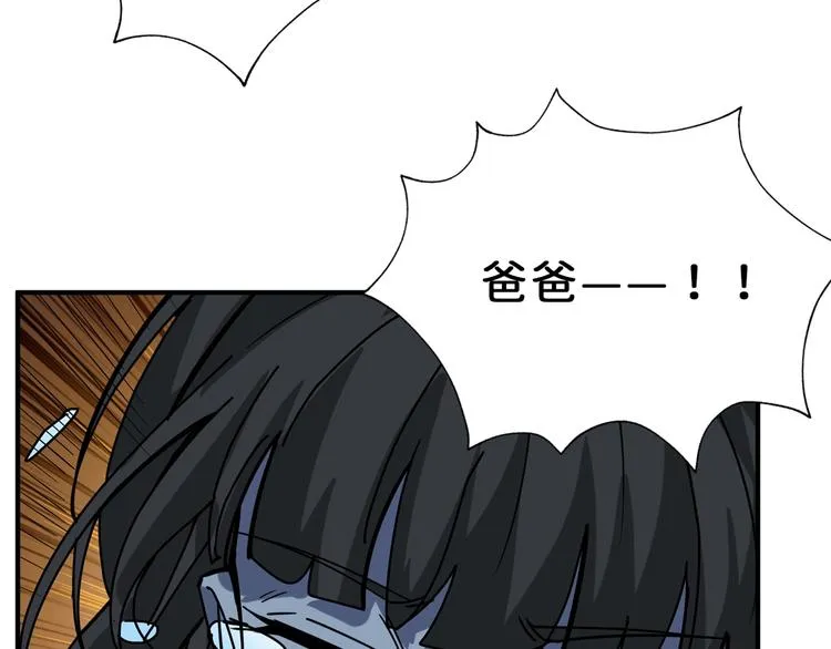 第164话 碰撞 第139页