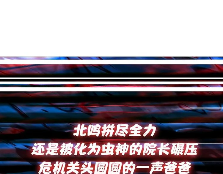 第164话 碰撞 第142页