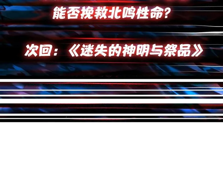 第164话 碰撞 第143页